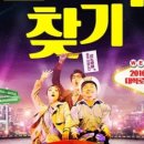 뮤지컬김종욱찾기 이미지