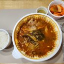 고마워감자탕 이미지