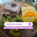 고향자연식품 | 창원떡집 "아이엠떡" 퓨전설기 12종 세트 택배 후기 (창원답례떡 추천)