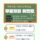 서룡초 놀이터 이미지