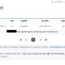 21회 합격수기(부제 밴드스터디 사용법?) 이미지