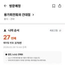 용가