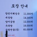 삼성동 맛집 중앙해장 - 안주로 즐긴 곱창전골 #5