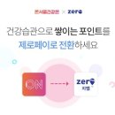 온포인트