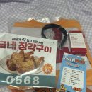 굽네치킨 송도점 | 굽네치킨 제1회 오븐런 참가 후기🐔