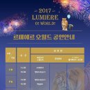 르미에르 Daum카페