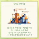 건설안전기사 작업형 불합격 후 3주 독학 공부 합격 후기