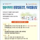 "교통사고 이것만 지키자"생활법률강연/무료법률상담 7월18일(월) 운서동주민센터 신규청사 진행 이미지