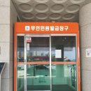 덕풍3동행정복지센터 이미지