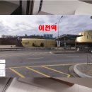 이천농협하나로마트창전점