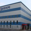 (주)빅텍 이미지