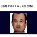 국내에서 일어난 7대 미제사건 용의자들 이미지