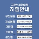 부천누리한방병원 이미지
