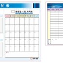 [원당효은요양원 현황판 2000*1200=1개 입소자현황판 1500*900=1개] 이미지