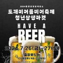 동구비어 이미지