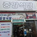 중앙식육식당 | [내돈내산] 거제 중앙식육식당 | 거제 아주동, 중앙동 로컬 현지인맛집, 주차정보, 영업시간 등 솔직후기