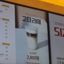 하남읍보건지소 | [밀양 하남] 고더커피 || 디카페인! 고더라떼, 고더화이트 후기
