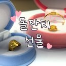 구서오시게시장 | 금거래소에 돌잔치 선물 보러 갔다가 금매입까지 한 번에 해결했어요! 한국감정금거래소 구서점 솔직 후기