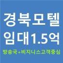 태화모텔 이미지