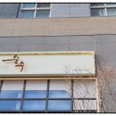 순수 세종그린점 네이버블로그