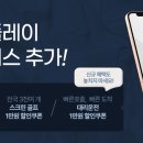 쇼골프플레이
