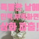 삼화인력 네이버블로그