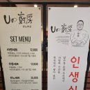 (유)기흥모터스 용인점 | 기흥역 AK 맛집 유노추보 기흥점 일본라멘집 후기