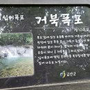 41차 정기산행 (성치산 12 폭포) 이미지