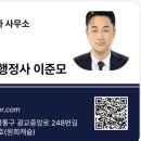이준모공인중개사사무소 네이버블로그