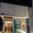 해맞이로 | 울산여행 도우트리 베이커리 카페 방문 후기