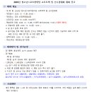 [쇼트트랙]2026년 청소년스포츠한마당 팀 선수권대회-공고(2026.10.17 인천 선학국제빙상장) 이미지