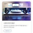 삼성화재 모빌리티뮤지엄 이미지