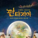 클래식과 함께 떠나는 음악여행1 이미지