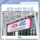 국민은행_앞_CCTV1 | SECON 2026 참관 후기 | 버카다코리아 부스에서 본 클라우드 CCTV와 출입통제