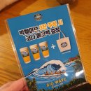 재동맥주