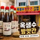 유성농협하나로마트장대점 | [대전 유성구] 참기름, 들기름 잘하는 곳! 옥샘수방앗간에서 갓 짜낸 참기름 구매 후기