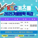 향남 KSC 키즈풀 이미지