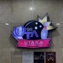 유타BK 네이버블로그