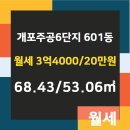 디에이치공인중개사사무소 이미지