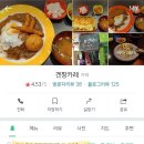 겐짱카레 이미지