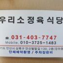 우리소푸줏간 이미지