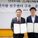 전주팜