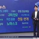 2022. 11. 16. "전쟁 난 줄 알았다"…수도권 퇴근길 놀라게 한 천둥번개 / SBS / 실시간 e뉴스 이미지