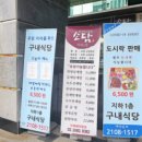 우림한식부페