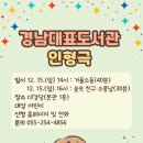 경남대표도서관 이미지