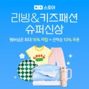 올프레쉬 | 락앤락 스마트킵 프레쉬 플러스 올케어 세트 선택 전 꼭 봐야할 후기 모음