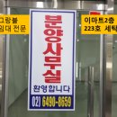 서해세탁소 이미지