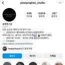 윤정희스튜디오 이미지