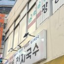 천지2목장 이미지