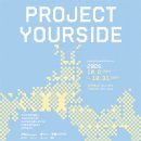 [구석구석👣군산] PROJECT YOURSIDE 군산, YG를 군산에서 만나보세요~